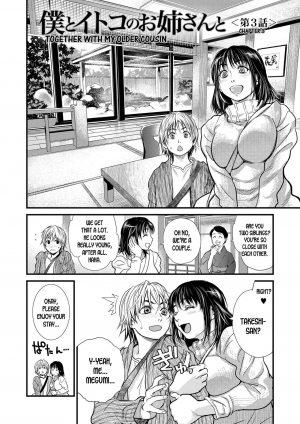 [Kenji Kishizuka] Boku to Itoko no Onee-san to  Together With My Older Cousin Ch.3 [English] [desudesu] [Digital]