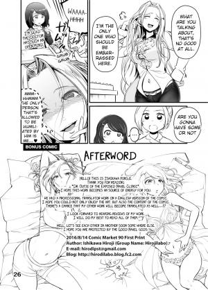 (C90) [Hirodilabo] (Ishikawa Hirodi) DR.OUTIE OF THE EXPOSED NAVEL CLINIC [Digital] [English] - Page 26