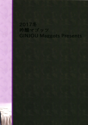 [Ginjou Maggots (Kurotama)] Mesudea Mesubutaka Raikou Kitan (Fate Grand Order) [English] [desudesu] [Digital] - Page 29