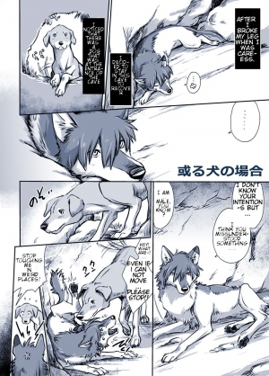 [Souko Souji] Aru Inu no Baai | A certain dog's situation (Ookami Kodomo no Ame to Yuki) [English] [alphya04] - Page 2
