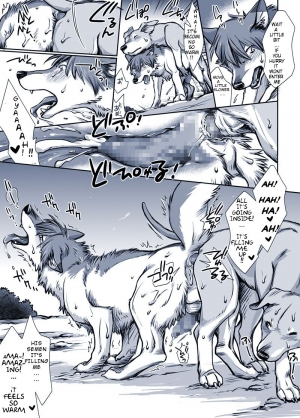 [Souko Souji] Aru Inu no Baai | A certain dog's situation (Ookami Kodomo no Ame to Yuki) [English] [alphya04] - Page 8