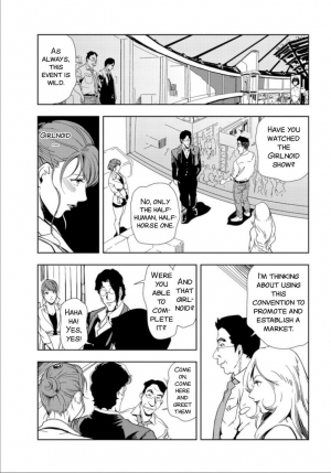 [Misaki Yukihiro] Nikuhisyo Yukiko #63 (Nikuhisyo Yukiko 17) [English] [SMDC] - Page 6