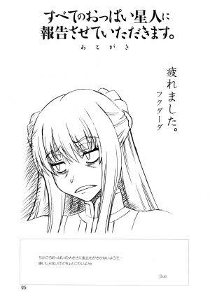 (C73) [Kensoh Ogawa (Fukudahda)] Subete no Oppai Seijin ni Houkoku Sasete Itadakimasu (Gundam 00) [English] [Decensored] - Page 26