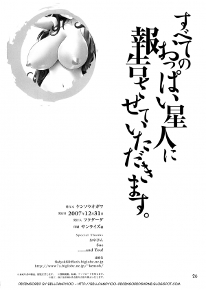 (C73) [Kensoh Ogawa (Fukudahda)] Subete no Oppai Seijin ni Houkoku Sasete Itadakimasu (Gundam 00) [English] [Decensored] - Page 27