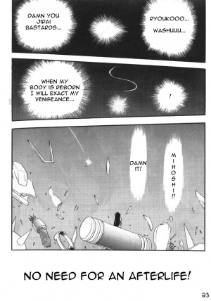 (C49) [Jingai Makyou Club (WING☆BIRD)] Gureimurin Club (Tenchi Muyou!, Bishoujo Senshi Sailor Moon) [English] - Page 24