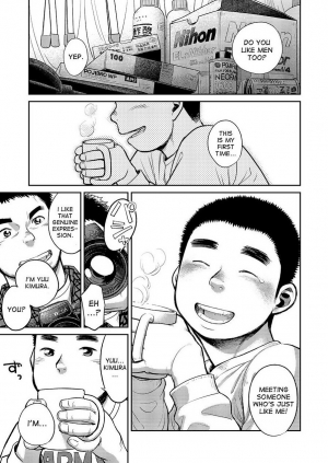 (C83) [Shounen Zoom (Shigeru)] Manga Shounen Zoom Vol. 08 [English] - Page 12