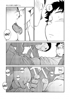 (C83) [Shounen Zoom (Shigeru)] Manga Shounen Zoom Vol. 08 [English] - Page 20