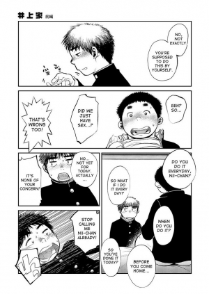 (C83) [Shounen Zoom (Shigeru)] Manga Shounen Zoom Vol. 08 [English] - Page 38