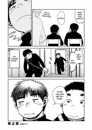(C83) [Shounen Zoom (Shigeru)] Manga Shounen Zoom Vol. 08 [English] - Page 49