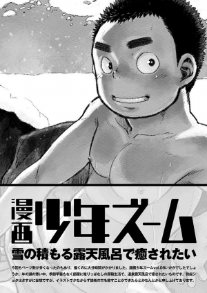(C83) [Shounen Zoom (Shigeru)] Manga Shounen Zoom Vol. 08 [English] - Page 50