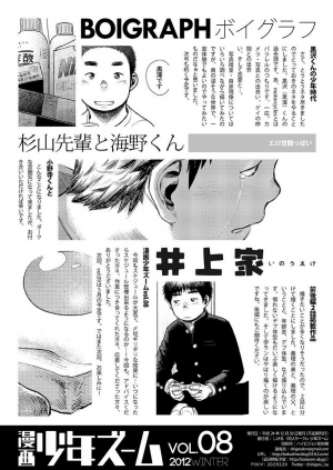 (C83) [Shounen Zoom (Shigeru)] Manga Shounen Zoom Vol. 08 [English] - Page 51