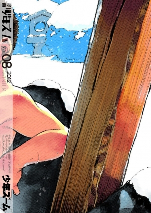 (C83) [Shounen Zoom (Shigeru)] Manga Shounen Zoom Vol. 08 [English] - Page 53