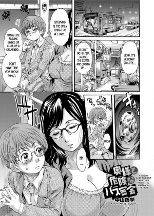 [Nakayama Tetsugaku] Oku-sama to Kiken na Bus Mikkai | A Risky and Secret Meeting with the Madam in the Bus (Gekkan Tonari no Oku-san Vol. 18) [English] [desudesu]