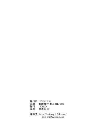 (C89) [DEX+ (Nakadera Akira)] GEIJUTSU (Gate: Jieitai Kano Chi nite, Kaku Tatakaeri) [English] [Tonigobe] - Page 27