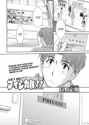 [Tsukino Jyogi] Let's get Physical boy's side (COMIC HOTMiLK Koime Vol. 7) [English] [Ruru Scanlations] [Digital] - Page 3