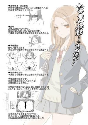 [Kichiku na Eta] Kabejiri-chan | Wall Girl [English] {7BA & B.E.C. Scans} - Page 7