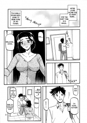 (C75) [Sankaku Apron (Sanbun Kyoden, Umu Rahi)] Akebi no Mi - Miwako [English] {Hennojin} - Page 4