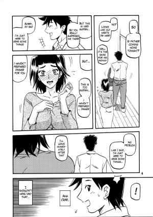 (C75) [Sankaku Apron (Sanbun Kyoden, Umu Rahi)] Akebi no Mi - Miwako [English] {Hennojin} - Page 5