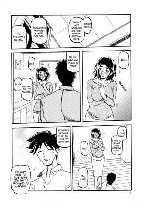 (C75) [Sankaku Apron (Sanbun Kyoden, Umu Rahi)] Akebi no Mi - Miwako [English] {Hennojin} - Page 7