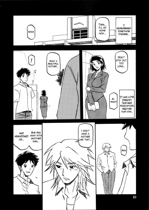 (C75) [Sankaku Apron (Sanbun Kyoden, Umu Rahi)] Akebi no Mi - Miwako [English] {Hennojin} - Page 11