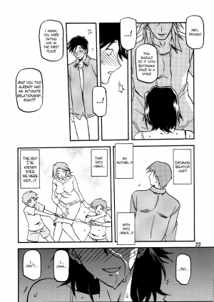 (C75) [Sankaku Apron (Sanbun Kyoden, Umu Rahi)] Akebi no Mi - Miwako [English] {Hennojin} - Page 23