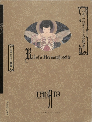  Takato Yamamoto - Rib of a Hermaphrodite 