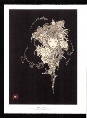  Takato Yamamoto - Rib of a Hermaphrodite  - Page 12