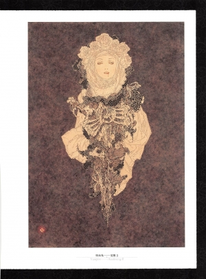  Takato Yamamoto - Rib of a Hermaphrodite  - Page 15