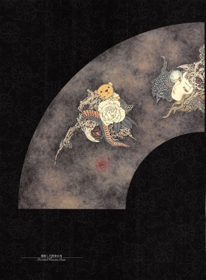  Takato Yamamoto - Rib of a Hermaphrodite  - Page 32