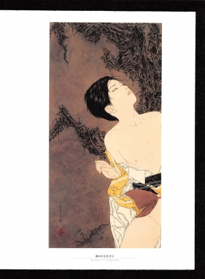  Takato Yamamoto - Rib of a Hermaphrodite  - Page 39