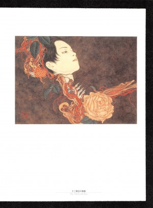  Takato Yamamoto - Rib of a Hermaphrodite  - Page 71