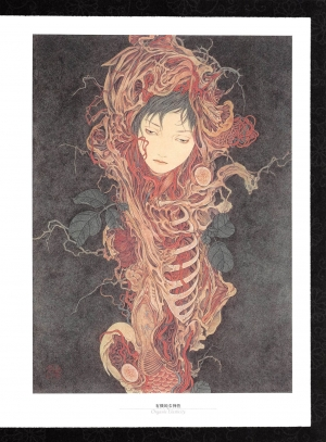  Takato Yamamoto - Rib of a Hermaphrodite  - Page 73