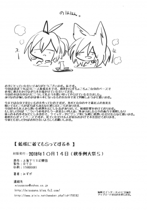  (Shuuki Reitaisai 5) [RTD (Mizuga)] Ran-sama ni Kite Moratte Suru Hon | A Book About Dressing up Ran-sama (Touhou Project) [English] [Kermaperse]  - Page 26