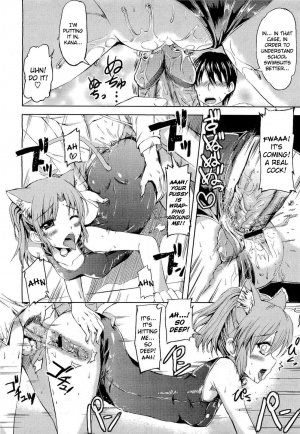 [Kamisiro Ryu] School Maid (COMIC Megastore 2011-05) [English] {doujin-moe.us} - Page 13