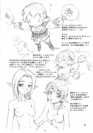 [Jack-o-Lantern] Refresh Machine (Final Fantasy) [ENG] - Page 34
