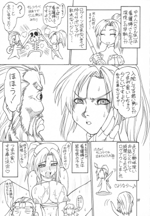 [Jack-o-Lantern] Refresh Machine (Final Fantasy) [ENG] - Page 37