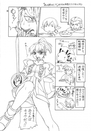 [Jack-o-Lantern] Refresh Machine (Final Fantasy) [ENG] - Page 38