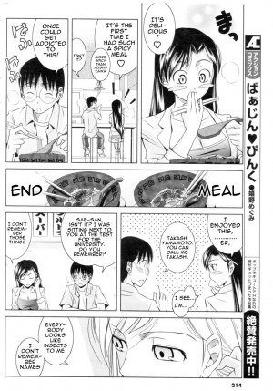 [Matsumoto Kichiji] Koi no How To Manual | Love Manual How-to (Men's Young 2006-12) [English] [Sling] - Page 6