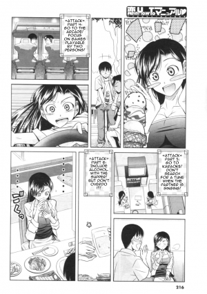 [Matsumoto Kichiji] Koi no How To Manual | Love Manual How-to (Men's Young 2006-12) [English] [Sling] - Page 8