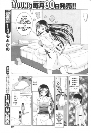 [Matsumoto Kichiji] Koi no How To Manual | Love Manual How-to (Men's Young 2006-12) [English] [Sling] - Page 11