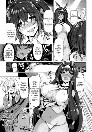 (C93) [Bottle Ship Bottler (Kazakura)] Yobarete Tobidete Pakopako Nitocris (Fate/Grand Order) [English] [SMDC] - Page 12