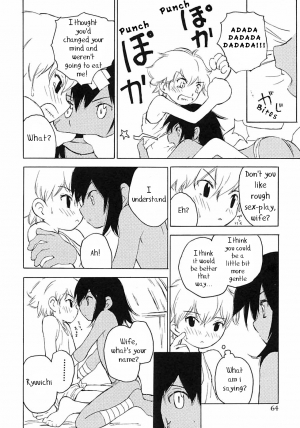 [Inumaru] Jungle Boogie [English] - Page 5