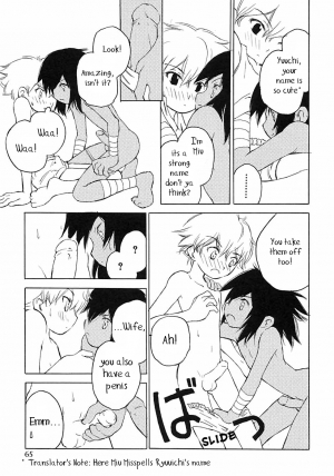 [Inumaru] Jungle Boogie [English] - Page 6