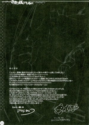  (C82) [HarthNir (Misakura Nankotsu)] Kawaii Miku-chan no Sakippo o Ijiru dake | Teasing the Adorable Miku-chan's Nipples (VOCALOID) [English] [Tigoris Translates]  - Page 34