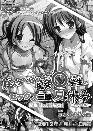  (C82) [HarthNir (Misakura Nankotsu)] Kawaii Miku-chan no Sakippo o Ijiru dake | Teasing the Adorable Miku-chan's Nipples (VOCALOID) [English] [Tigoris Translates]  - Page 35