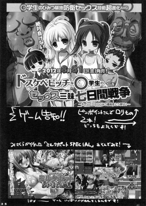  (C82) [HarthNir (Misakura Nankotsu)] Kawaii Miku-chan no Sakippo o Ijiru dake | Teasing the Adorable Miku-chan's Nipples (VOCALOID) [English] [Tigoris Translates]  - Page 36