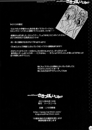  (C82) [HarthNir (Misakura Nankotsu)] Kawaii Miku-chan no Sakippo o Ijiru dake | Teasing the Adorable Miku-chan's Nipples (VOCALOID) [English] [Tigoris Translates]  - Page 37