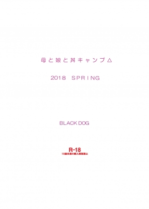 [BLACK DOG (Kuroinu Juu)] Haha to Musume to Donburi Camp (Yuru Camp) [English] {Hennojin} [Digital] - Page 32