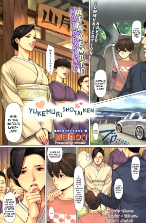 [Oda non] Yukemuri Hatsutaiken (COMIC HOTMiLK 2008-10) [English] - Page 2
