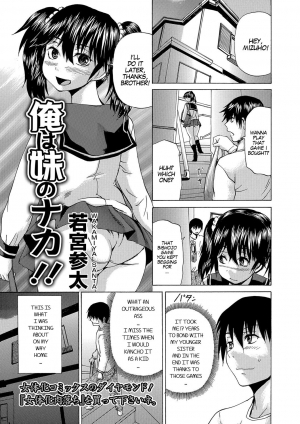 [Wakamiya Santa] Ore Wa Imouto No Naka | I'm Inside My Imouto (Nyotaika Ryoujoku!! III) [English] [SachiKing] [Digital] - Page 2